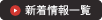 銀河法律事務所のブログ記事一覧へ