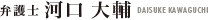 弁護士　河口大輔